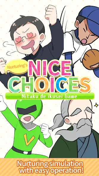 Nurturing’s nice choices [МОД: Бесконечные деньги, Монеты и Мега MOD] Screenshot 1