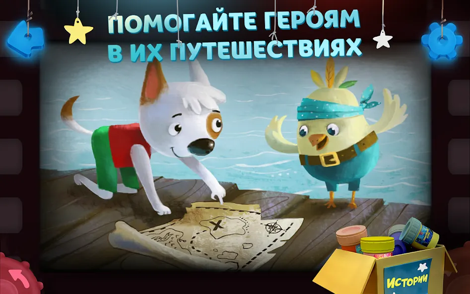 Волшебный Фонарь: Сказки [МОД: Много монет, Открытые уровни и Мега MOD] Screenshot 3