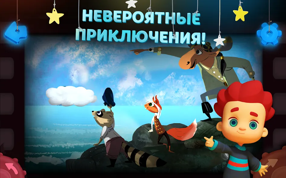 Волшебный Фонарь: Сказки [МОД: Много монет, Открытые уровни и Мега MOD] Screenshot 4