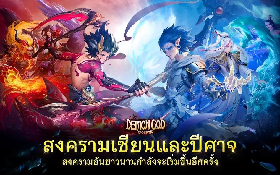 Demon God: RPG แนวตั้ง (Демонбог) [МОД: Все открыто, Дополнительные деньги и Меню MOD] Screenshot 1