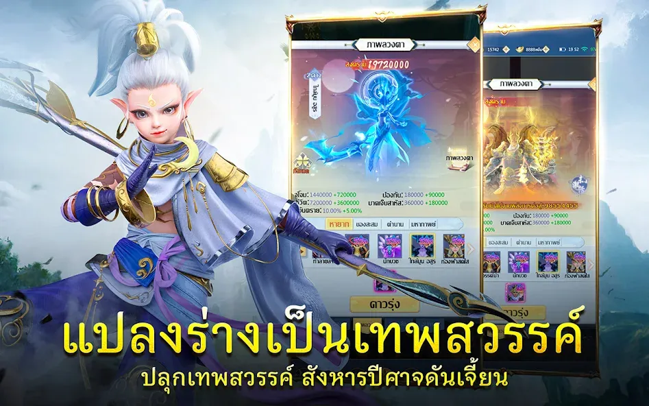 Demon God: RPG แนวตั้ง (Демонбог) [МОД: Все открыто, Дополнительные деньги и Меню MOD] Screenshot 3
