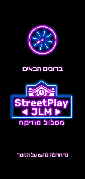 Street Play JLM #2 [МОД: Деньги, Монеты и Меню MOD] Screenshot 1