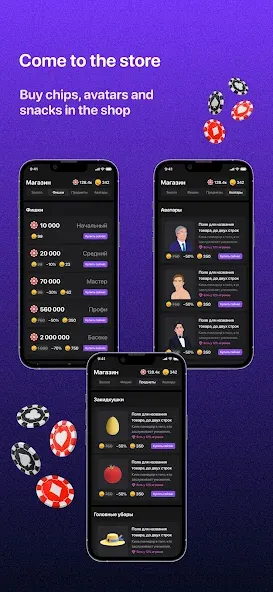 Teen Patti -  3 Patti (Rummy) (Тин Патти) [МОД: Много денег, Монет и Все открыто] Screenshot 4