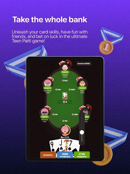 Teen Patti -  3 Patti (Rummy) (Тин Патти) [МОД: Много денег, Монет и Все открыто] Screenshot 5