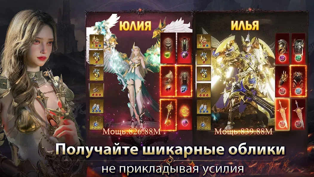 Demon Hunter: Rebirth-RU (Демон Хантер) [МОД: Все открыто, Дополнительные деньги и Меню MOD] Screenshot 4
