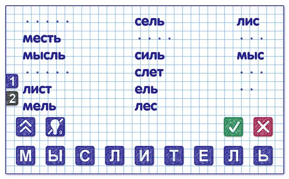 Слова из Слова 2 [МОД: Бесконечные деньги, Монеты и Мега MOD] Screenshot 3