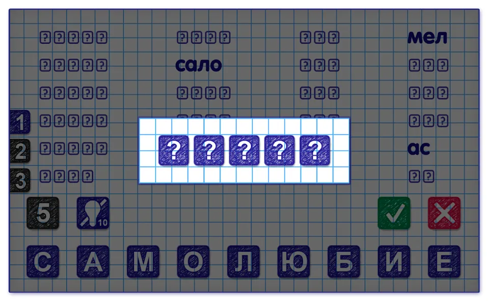 Слова из Слова 2 [МОД: Бесконечные деньги, Монеты и Мега MOD] Screenshot 4