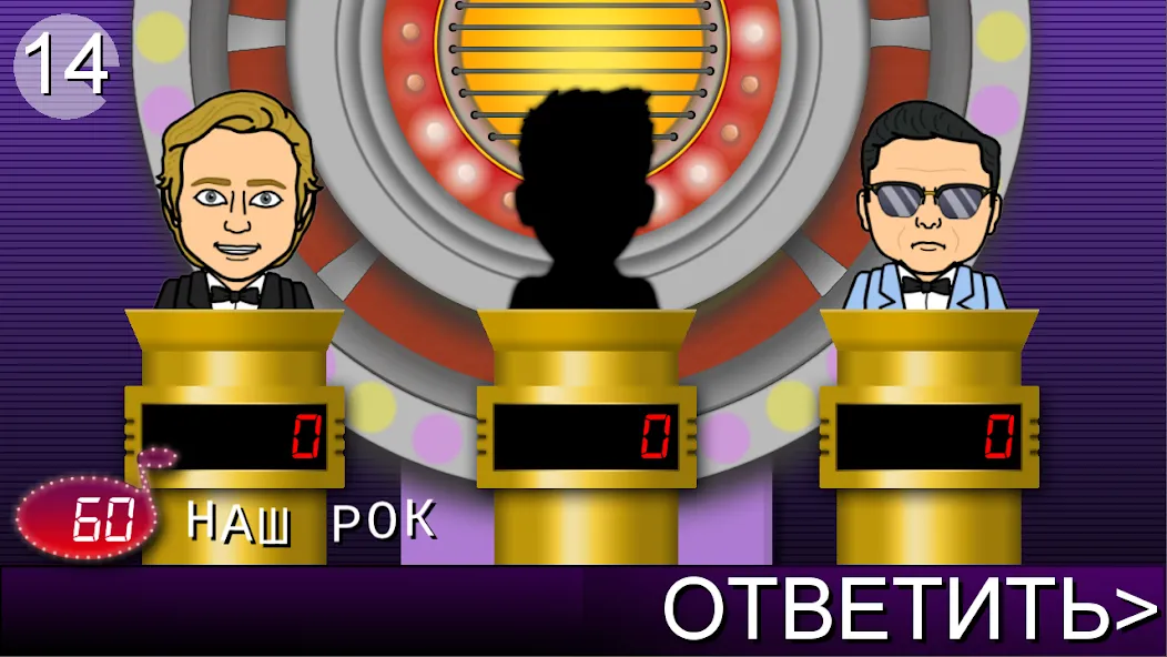 Мелодия - Угадай Песню [МОД: Много денег, Монет и Все открыто] Screenshot 2