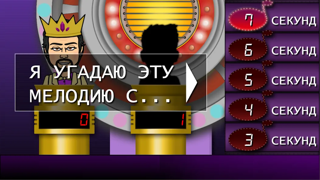 Мелодия - Угадай Песню [МОД: Много денег, Монет и Все открыто] Screenshot 5