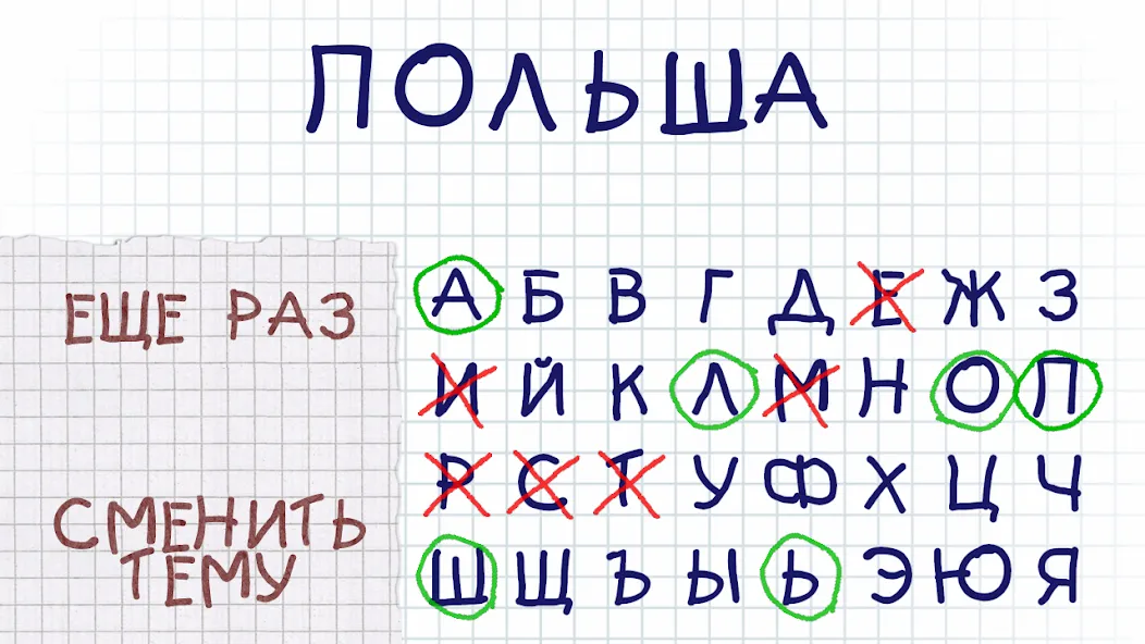 Виселица словесная головоломка [МОД: Много монет, Открытые уровни и Мега MOD] Screenshot 3