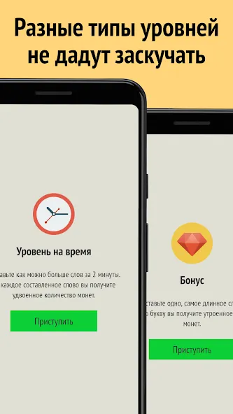 Слова из слова [МОД: Меню, Бесконечные монеты и Открытые уровни] Screenshot 2