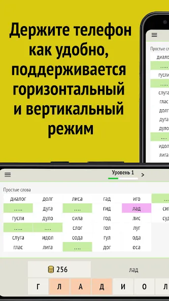 Слова из слова [МОД: Меню, Бесконечные монеты и Открытые уровни] Screenshot 5