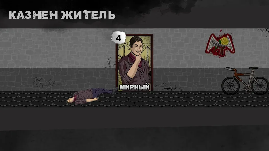 Mafia 1x1 [МОД: Много монет, Открытые уровни и Мега MOD] Screenshot 4