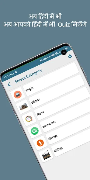 QuizOn- All GK Trivia Quiz App (КвизОн) [МОД: Много монет, Открытые уровни и Мега MOD] Screenshot 1