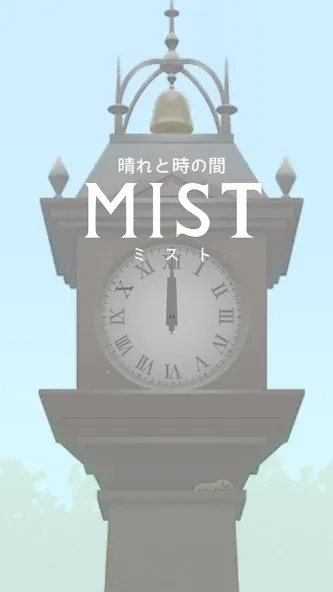 escape game: MIST (эскейп игра) [МОД: Меню, Бесконечные монеты и Открытые уровни] Screenshot 1