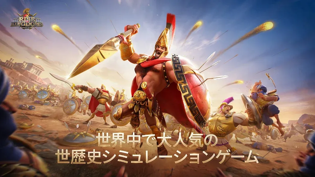 Rise of Kingdoms ―万国覚醒― [МОД: Бесконечные деньги, Монеты и Мега MOD] Screenshot 1