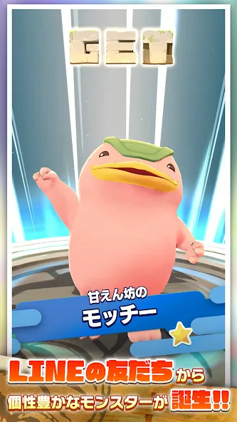 LINE：モンスターファーム [МОД: Деньги, Монеты и Меню MOD] Screenshot 1