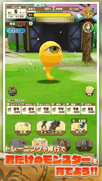 LINE：モンスターファーム [МОД: Деньги, Монеты и Меню MOD] Screenshot 2