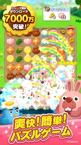 LINE ポコパンタウン-楽しめるステージ満載パズルゲーム [МОД: Бесконечные деньги, Монеты и Мега MOD] Screenshot 1