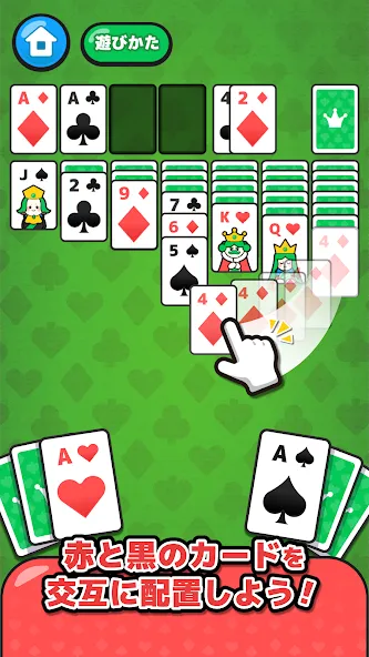 LINE：ソリティア [МОД: Деньги, Монеты и Меню MOD] Screenshot 2