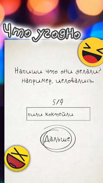 Чепуха [МОД: Много монет, Открытые уровни и Мега MOD] Screenshot 5