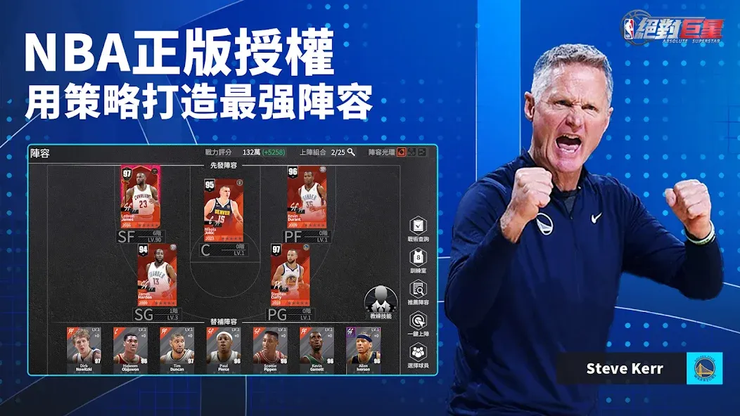 NBA絕對巨星 [МОД: Все открыто, Дополнительные деньги и Меню MOD] Screenshot 1