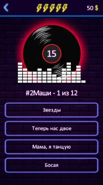 Угадай песню - Муз. викторина [МОД: Много монет, Открытые уровни и Мега MOD] Screenshot 3