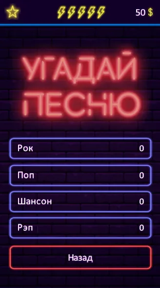 Угадай песню - Муз. викторина [МОД: Много монет, Открытые уровни и Мега MOD] Screenshot 5