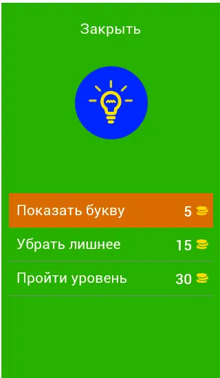 Угадай персонажей Бен Десять [МОД: Бесконечные деньги, Монеты и Мега MOD] Screenshot 1
