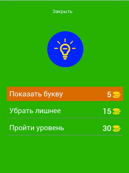 Угадай персонажей Бен Десять [МОД: Бесконечные деньги, Монеты и Мега MOD] Screenshot 2