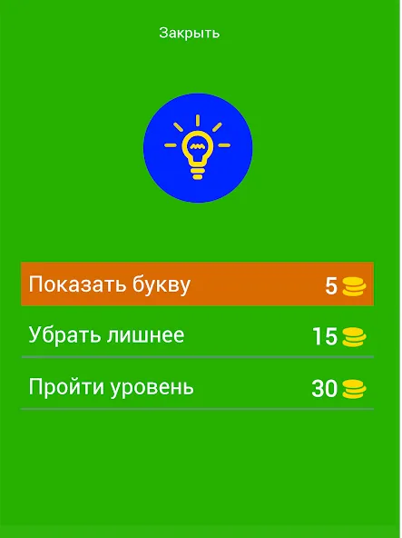 Угадай персонажей Бен Десять [МОД: Бесконечные деньги, Монеты и Мега MOD] Screenshot 3