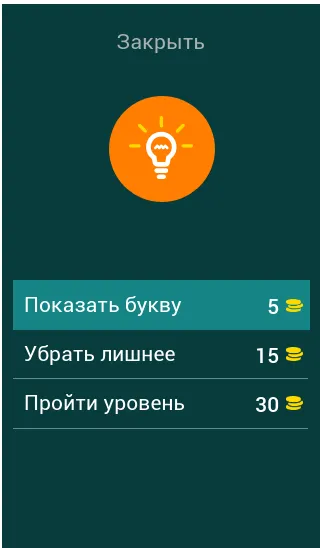 Угадай героев Утиных историй [МОД: Все открыто, Дополнительные деньги и Меню MOD] Screenshot 5