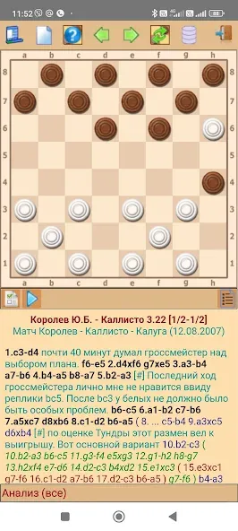 ToSha шашки бразильские (Тоша) [МОД: Деньги, Монеты и Меню MOD] Screenshot 1