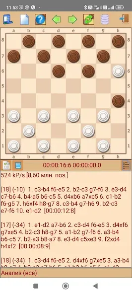 ToSha шашки бразильские (Тоша) [МОД: Деньги, Монеты и Меню MOD] Screenshot 2