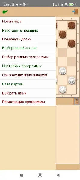 ToSha шашки бразильские (Тоша) [МОД: Деньги, Монеты и Меню MOD] Screenshot 3