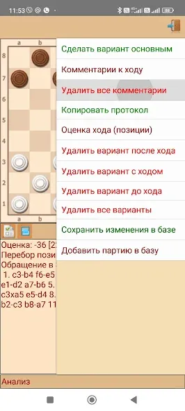 ToSha шашки бразильские (Тоша) [МОД: Деньги, Монеты и Меню MOD] Screenshot 5