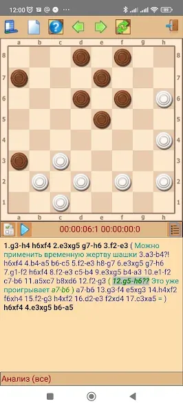 ToSha шашки (Туша) [MOD: Все открыто] - Скриншот 2