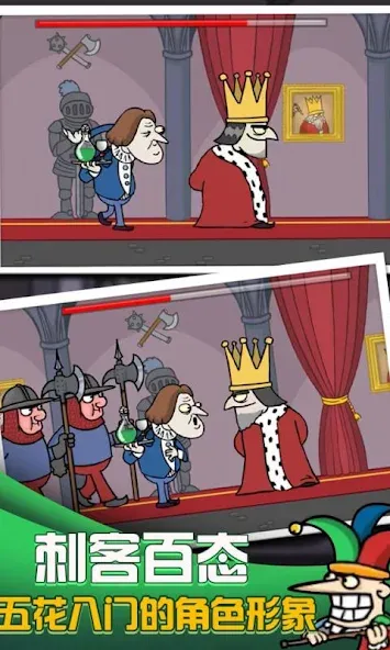 i want to be king [МОД: Деньги, Монеты и Меню MOD] Screenshot 2