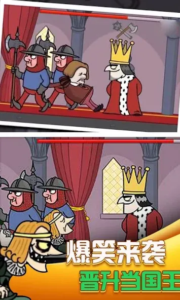 i want to be king [МОД: Деньги, Монеты и Меню MOD] Screenshot 3