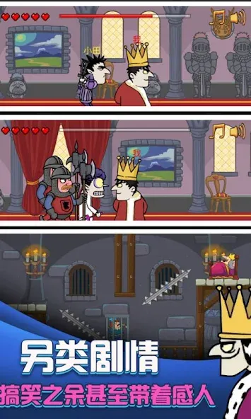 i want to be king [МОД: Деньги, Монеты и Меню MOD] Screenshot 4