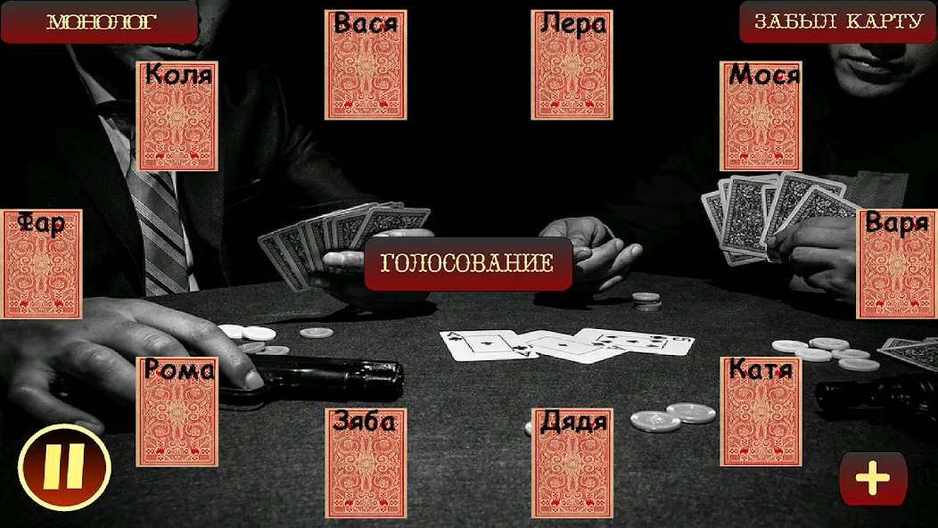 Мафия Ведущий [МОД: Деньги, Монеты и Меню MOD] Screenshot 1