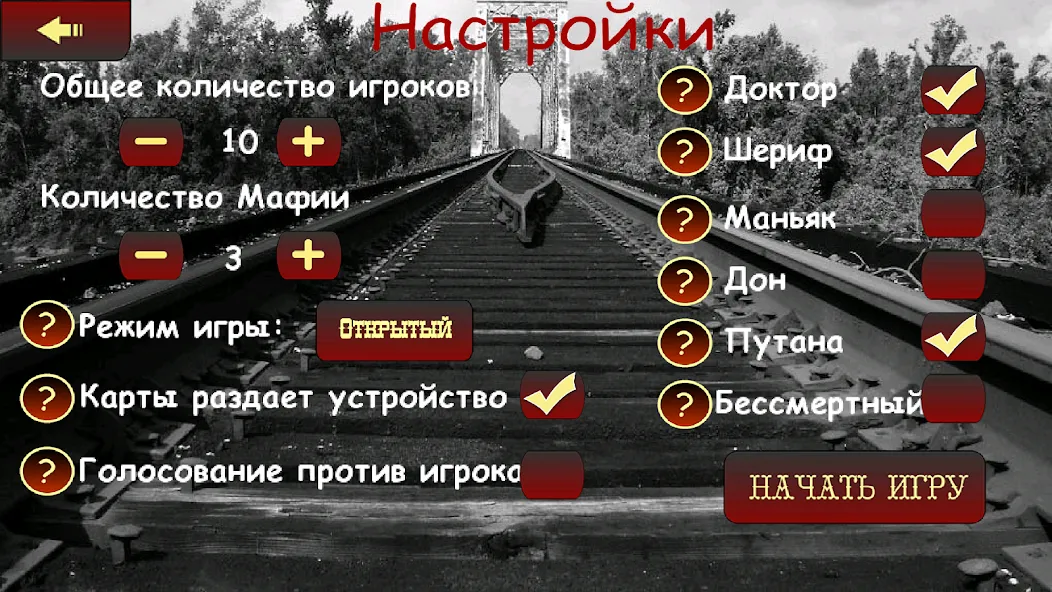 Мафия Ведущий [МОД: Деньги, Монеты и Меню MOD] Screenshot 2