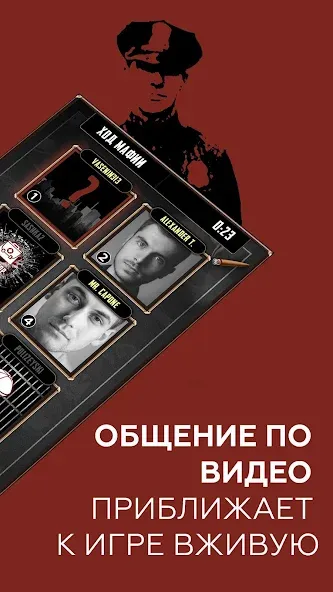 FaceMafia - мафия онлайн видео (ФейсМафия) [МОД: Бесконечные деньги, Монеты и Мега MOD] Screenshot 2