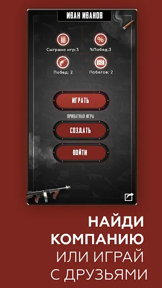 FaceMafia - мафия онлайн видео (ФейсМафия) [МОД: Бесконечные деньги, Монеты и Мега MOD] Screenshot 4