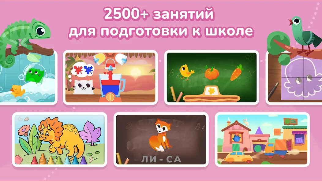 Кубокот - подготовка к школе [МОД: Все открыто, Дополнительные деньги и Меню MOD] Screenshot 2