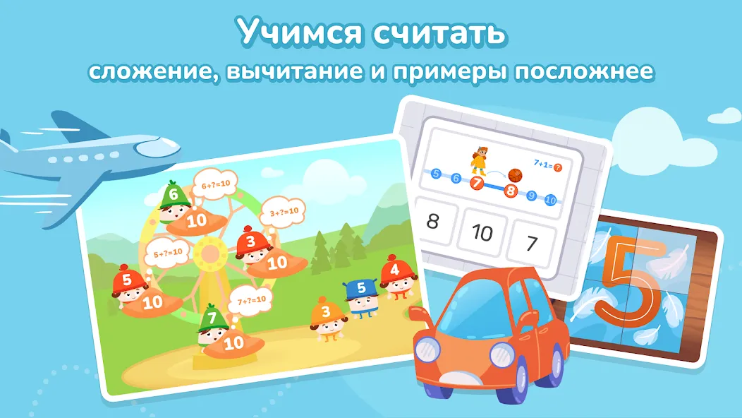 Кубокот - подготовка к школе [МОД: Все открыто, Дополнительные деньги и Меню MOD] Screenshot 3
