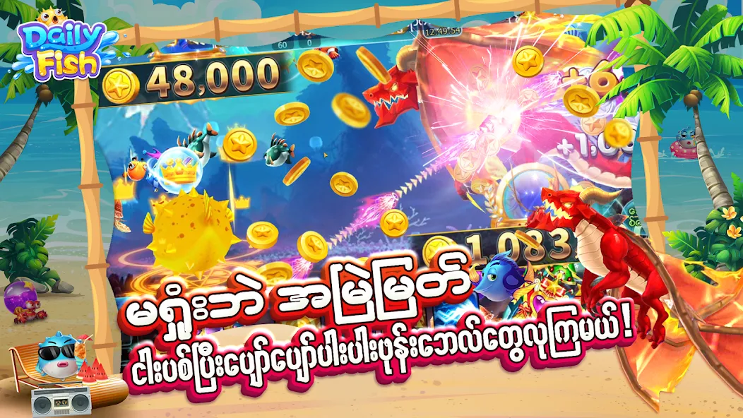 DailyFish (ДейлиФиш) [MOD: Premium/Unlocked] - Скриншот 2