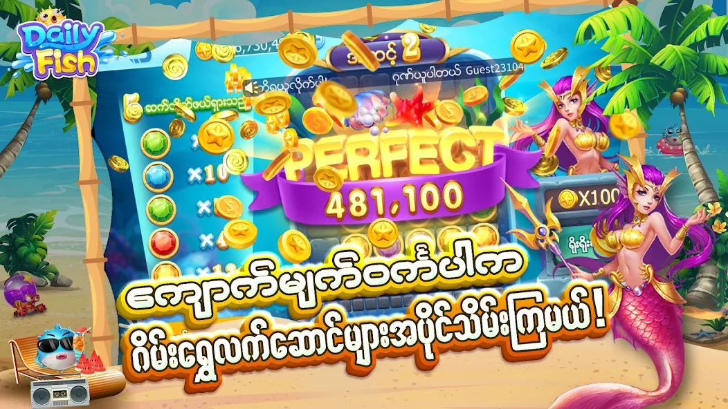 DailyFish (ДейлиФиш) [MOD: Premium/Unlocked] - Скриншот 4