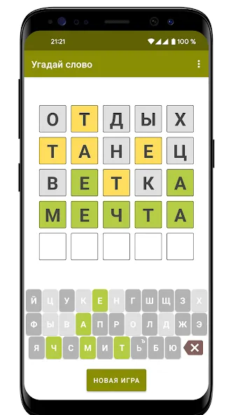 Guess the Word in Russian [МОД: Бесконечные деньги, Монеты и Мега MOD] Screenshot 5