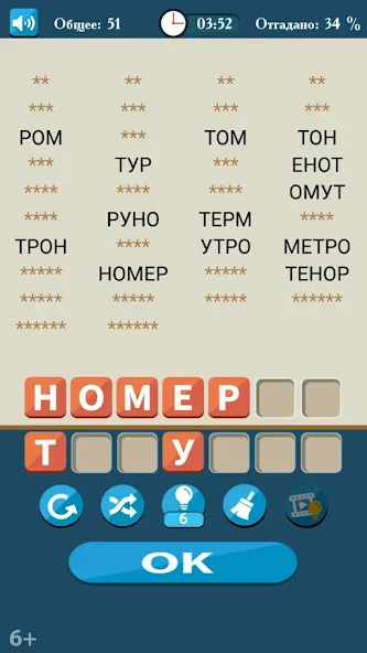Слова из букв [МОД: Деньги, Монеты и Меню MOD] Screenshot 1